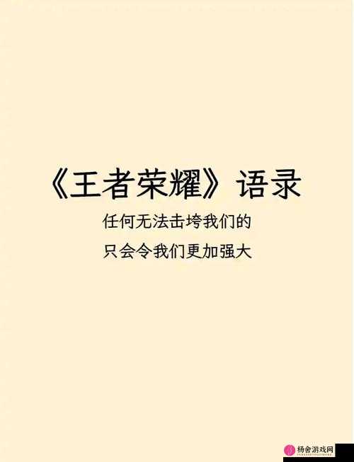 王者荣耀猜英雄经典台词活动，解锁荣耀秘籍，挑战智力极限赢取丰厚奖励